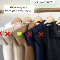 کراپ بادی|لباس|قم, بکایی|دیوار