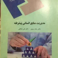 کتاب رشته مدیریت حسابداری فنی مهندسی برقکتالها|کتاب و مجله ادبی|مشهد, کوی سیدی|دیوار