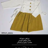 لباس بچگانه|حراج|خرمشهر, |دیوار