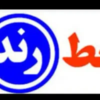 خط تلفن ثابت