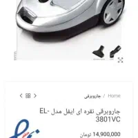 جارو برقی ایفل