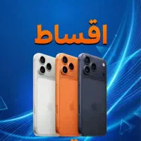 اقساط مستمری نیکارت Apple Xiomi17 poro max 512/16