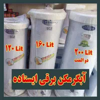 آبگرمکن برقی ۲۰۰ / ۱۶۰ / ۱۲۰ و ۱۰۰ لیتر