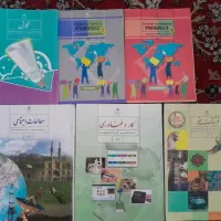 کتاب های درسی پایه هشتم دسته دوم
