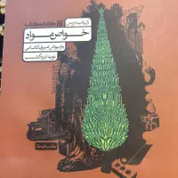 همه کتاب های کنکور هنر|کتاب و مجله آموزشی|قم, انسجام|دیوار