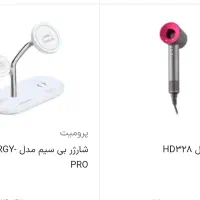 لوازم آرایشی و بهداشتی|آرایشی، بهداشتی، درمانی|تبریز, |دیوار