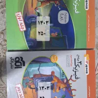 کتاب تست دوازدهم/یازدهم/جامع تجربی