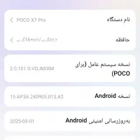 گوشی پوکو ایکس ۷پرو