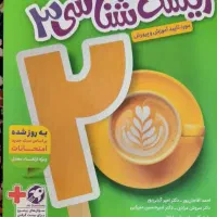 فرمول بیست زیست