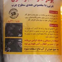 شوینده انواع فلزات ، مس ، روی ، برنج و استیل|مواد شوینده و دستمال کاغذی|ملایر, |دیوار
