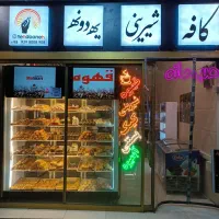 استخدام و آموزش باریستا|استخدام خدمات فروشگاه و رستوران|مشهد, چهارباغ|دیوار