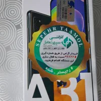 فروش گوشی A31 رم 6