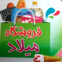 استخدام صندوقدار آقا فروشگاه مواد غذایی