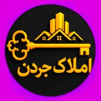 فروش-زمین-با-بنا-داخل-شهر