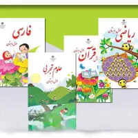 تدریس خصوصی پایه اول تا سوم