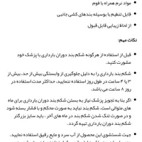 شکمبند دوران بارداری پاکسمن سایز 2XL|آرایشی، بهداشتی، درمانی|تهران, دریاچه شهدای خلیج فارس|دیوار