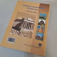 کتاب آشنایی با معماری جهان|کتاب و مجله آموزشی|اصفهان, شاه پسند|دیوار
