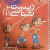 کتاب درسی|کتاب و مجله آموزشی|کامیاران, |دیوار