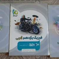 فروش میکرو فیزیک ده و یازدهم و ریاضی دهم (تجربی)