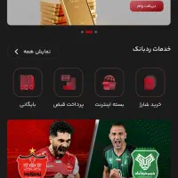 رد بانک با هدیه ۱۰۰ هزار تومانی باکلی خدمات