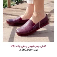 کفش زنانه چرم طبیعی