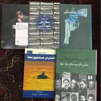 تعدادی کتاب