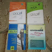 کتاب تست برای آزمون وکالت