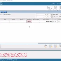 آموزش حسابداری ونرم افزار حسابداری