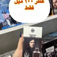 انواع ادکلن