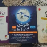 کتاب کار آزمون نمونه تیزهوشان نهم