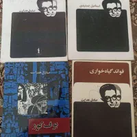 کتاب صادق هدایت و رباعیات خیام و ...
