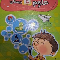 کتاب آموزشی