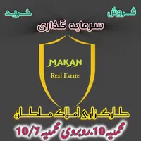 گلبهار سنگ سفید مسکن مهر کشاورز/ کارگزاری مـاکان|فروش زمین و ملک کلنگی|مشهد, شهرک رازی (شهرک غرب)|دیوار