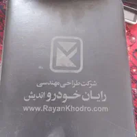 دستگاه دیاگ رایان خودرو اندیش|قطعات یدکی و لوازم جانبی|اصفهان, صدف|دیوار