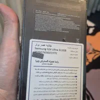 گوشی سامسونگ S24 Ultra 512g black ویتنام|موبایل|تهران, شهرک نفت|دیوار