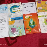 کتاب کمک آموزشی