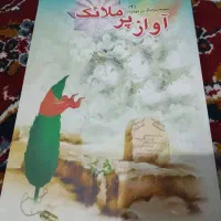 کتاب نونو|کتاب و مجله ادبی|شهریار, شهرک بهاران (ویره)|دیوار