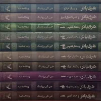 کتاب رمان هری پاتر نشر تندیس