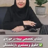 10 ساله بازنشسته شو
