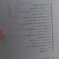 کتاب فرمول بیست (تشریحی) فیزیک دهم رشته ریاضی|کتاب و مجله آموزشی|مشهد, نیزه|دیوار