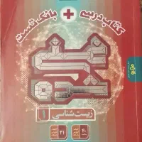 کتاب کمک درسی و جزوه دهم