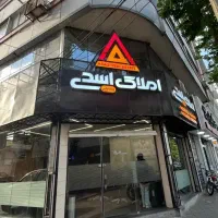 آپارتمان-تک-واحدی-بر-اصلی-کاشف-السلطنه