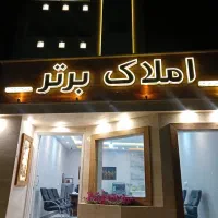رهن-و-اجاره-ویلایی-ویلاشهر