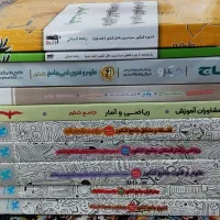 کتاب های کنکور انسانی|کتاب و مجله آموزشی|گرمسار, |دیوار