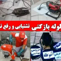 نشت یابی(رفع بدون کندن) بازدیدرایگان، لوله بازکنی