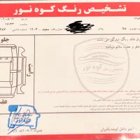 دنا آپشنال|خودرو سواری و وانت|رشت, انصاری|دیوار