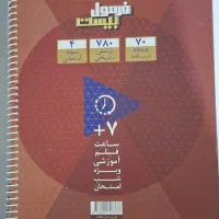 کتاب فرمول بیست فیزیک ۱|کتاب و مجله آموزشی|قم, اسمعیل آباد|دیوار