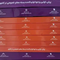 بسته آموزشی پرش (ریاضی فیزیک شیمی زیست)