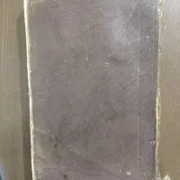 آداب الشریعه المطهره چاپ سنگی سال۱۲۷۵