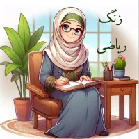 تدریس خصوصی ریاضی پایه پنجم تا نهم